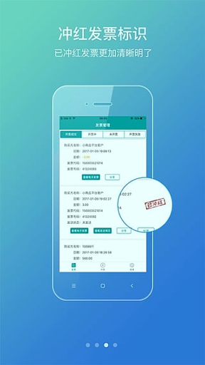 微票通
