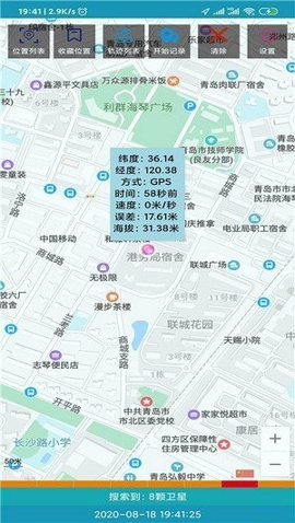海上定位