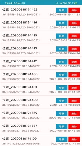 海上定位