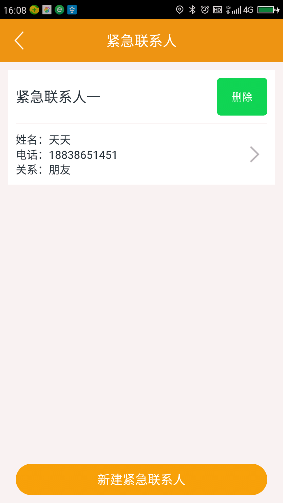 救驾侠
