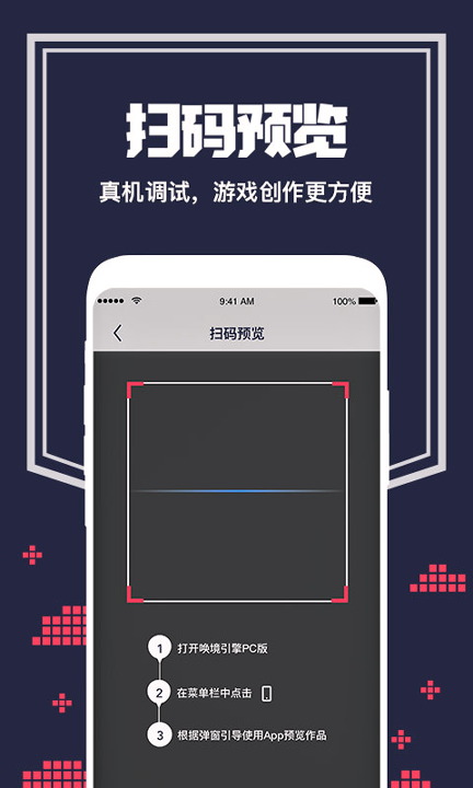 唤境_截图3