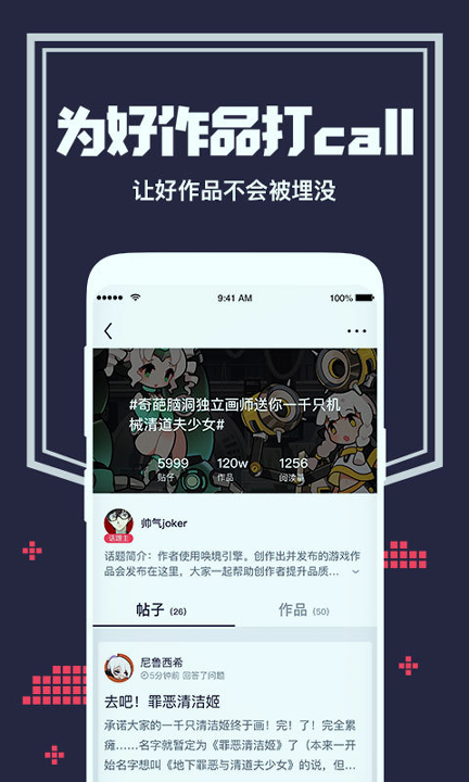 唤境_截图1
