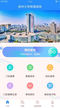 扬州大学附属医院