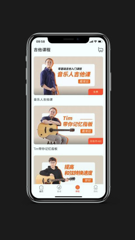 吉他世界