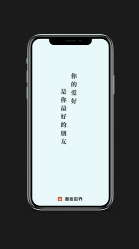 吉他世界