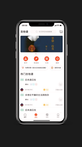 吉他世界