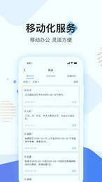 贝贝管理_截图3