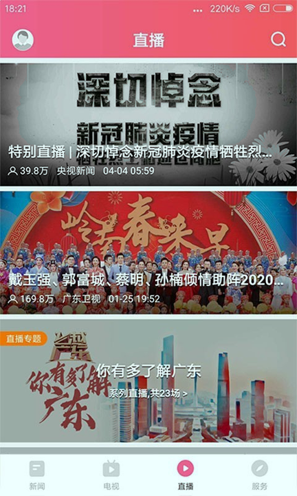 看高要