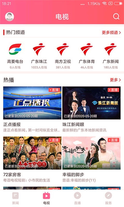 看高要