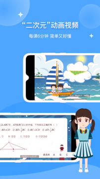 欧拉初中数学_截图3