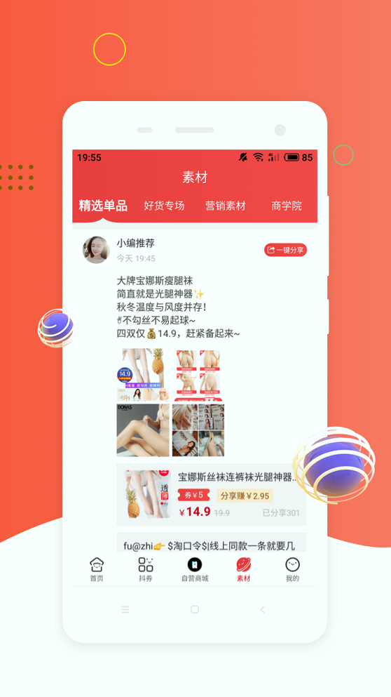 挖券pro