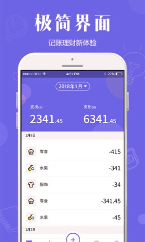 记账宝