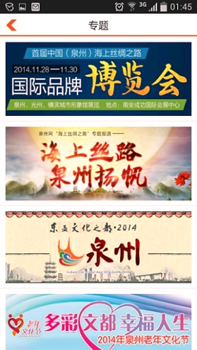 泉州通