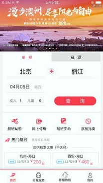 首都航空