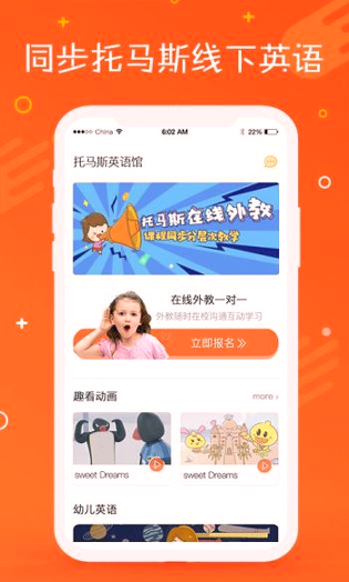 托马斯英语馆