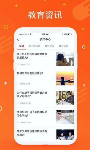 托马斯英语馆