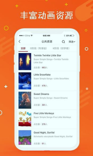 托马斯英语馆