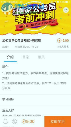 19课堂