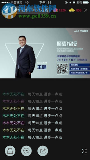 19课堂