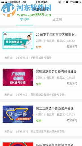 19课堂