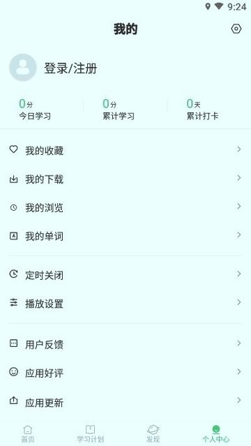 青柠英语听力