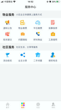 中建物业