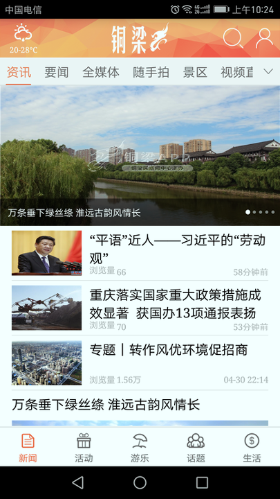 铜梁
