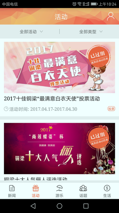 铜梁