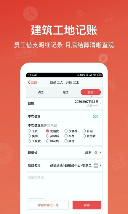 截图4