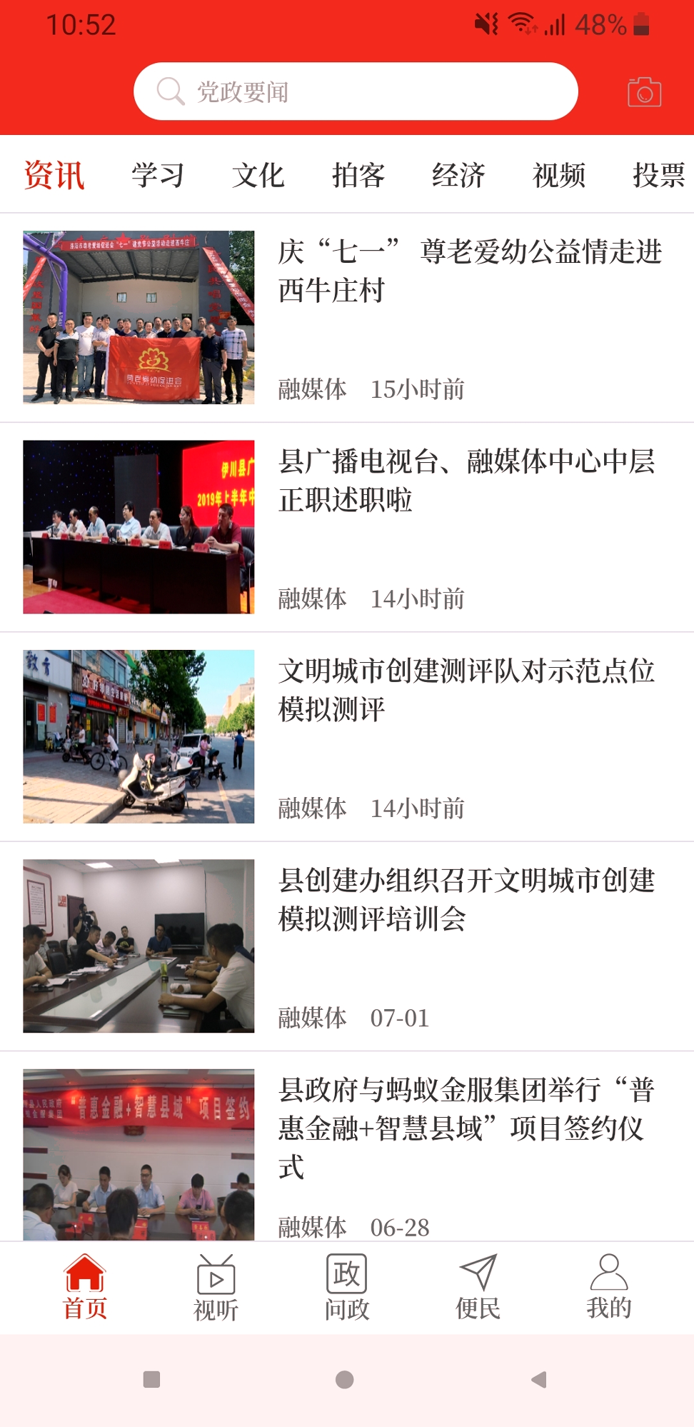 云上灵宝