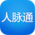 微商人脉通