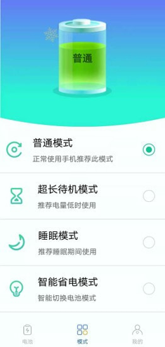 快充电_截图2