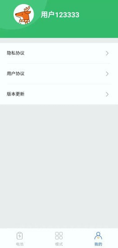 快充电_截图3