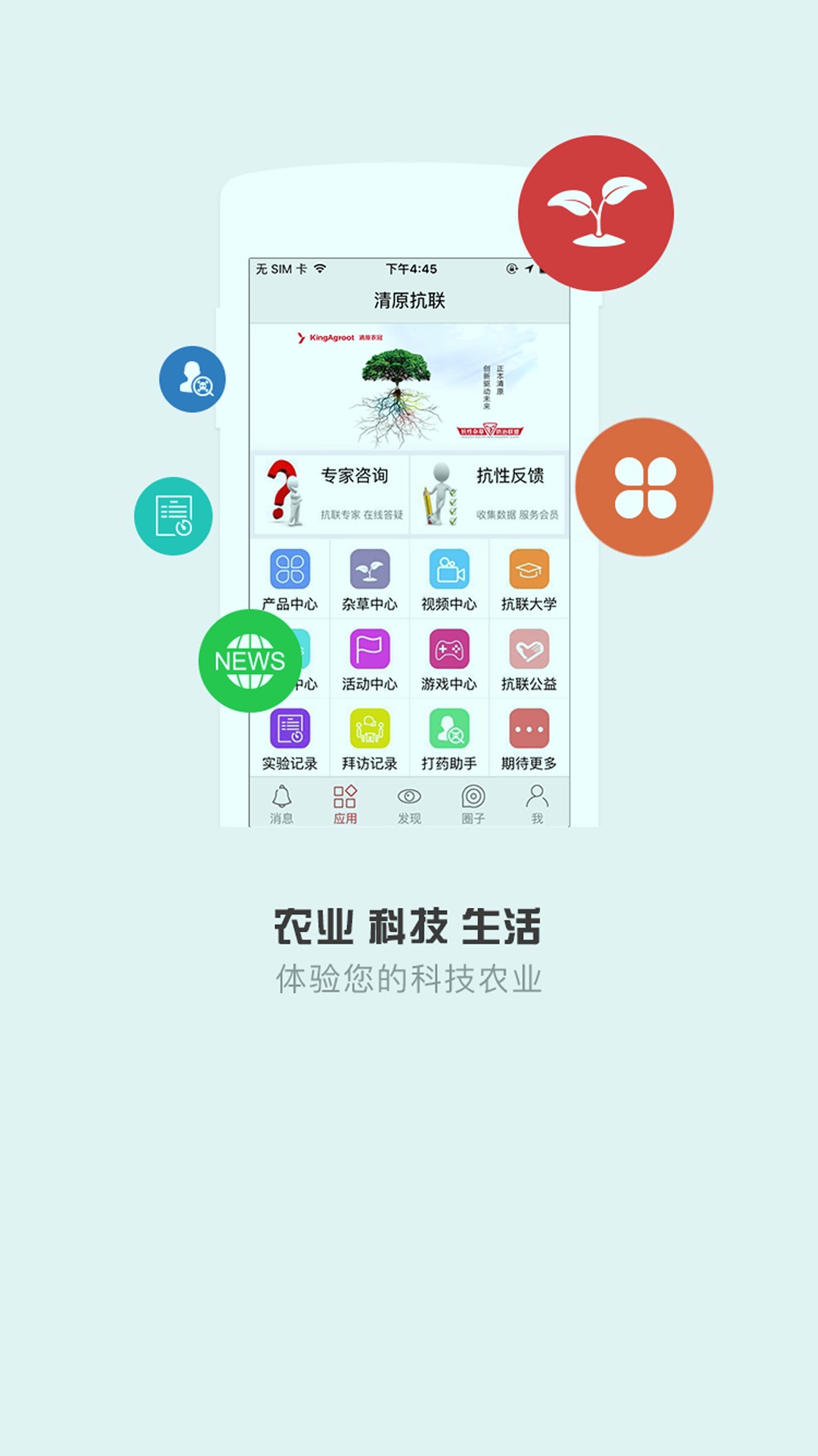 清原抗联
