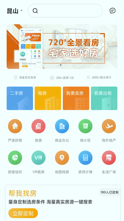 北区房_截图2