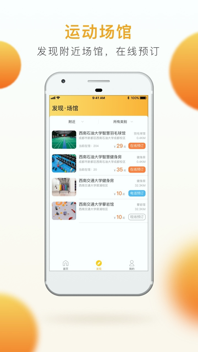 乐健体育_截图4