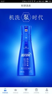 至尊洗衣
