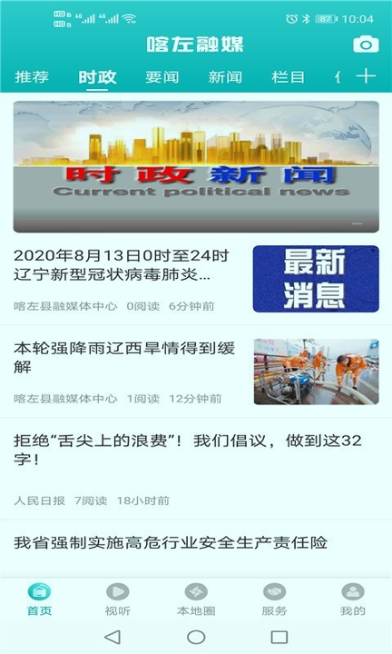 喀左融媒