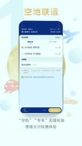 厦门航空