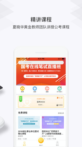 毕上