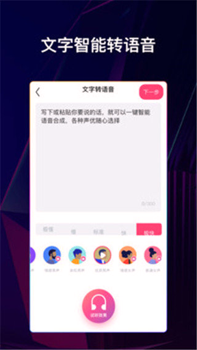文字说话视频制作