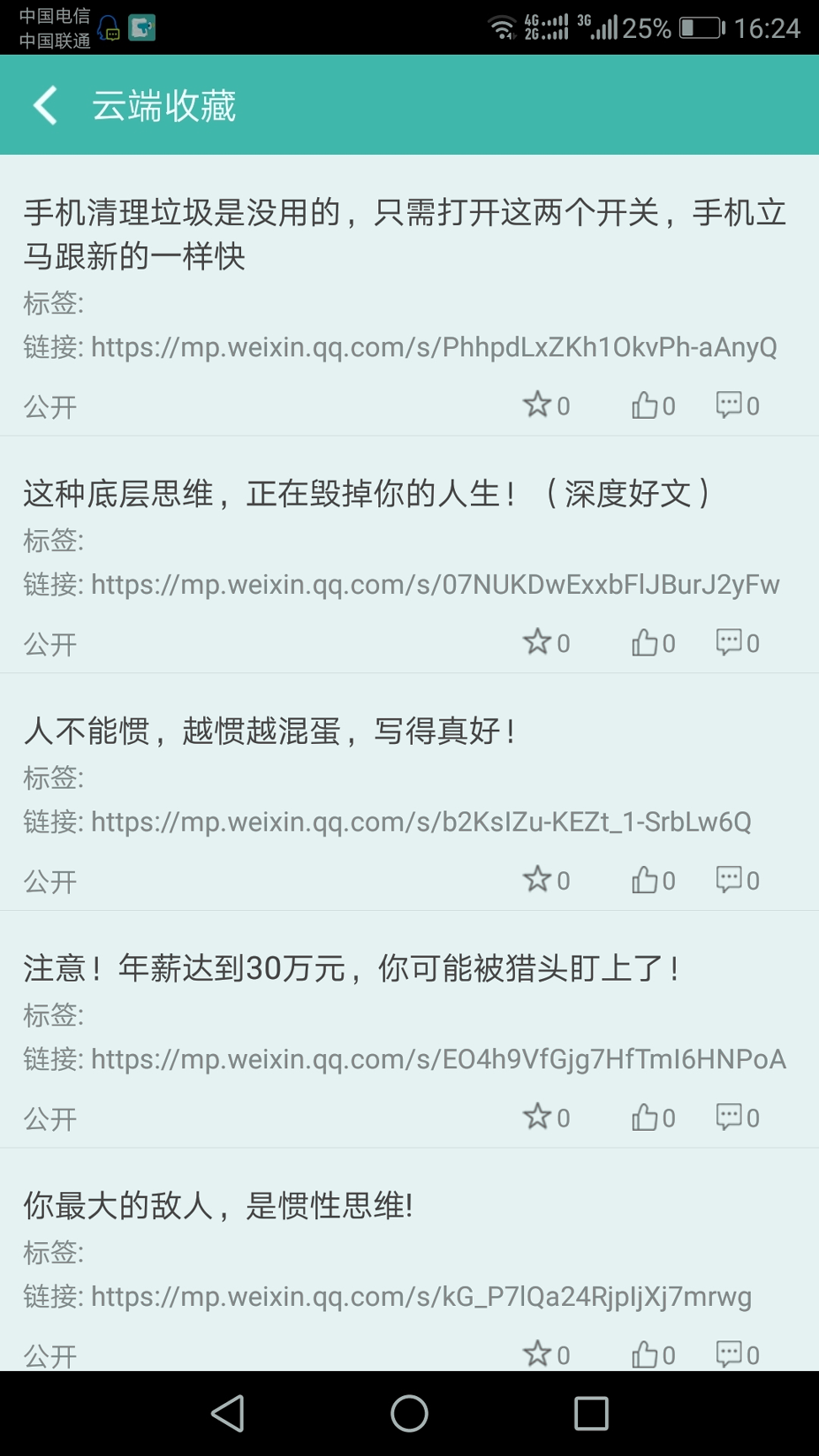 文字转语音朗读助手