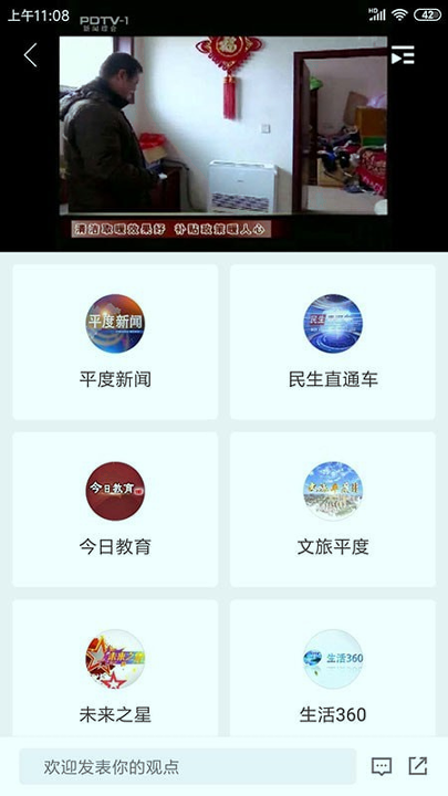 爱平度