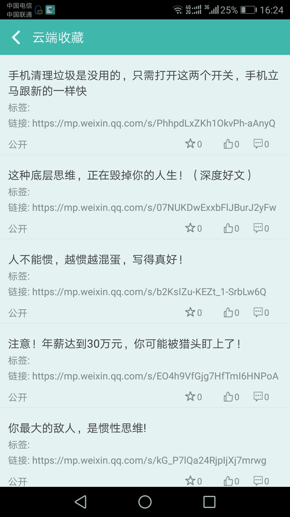 文字转语音朗读助手