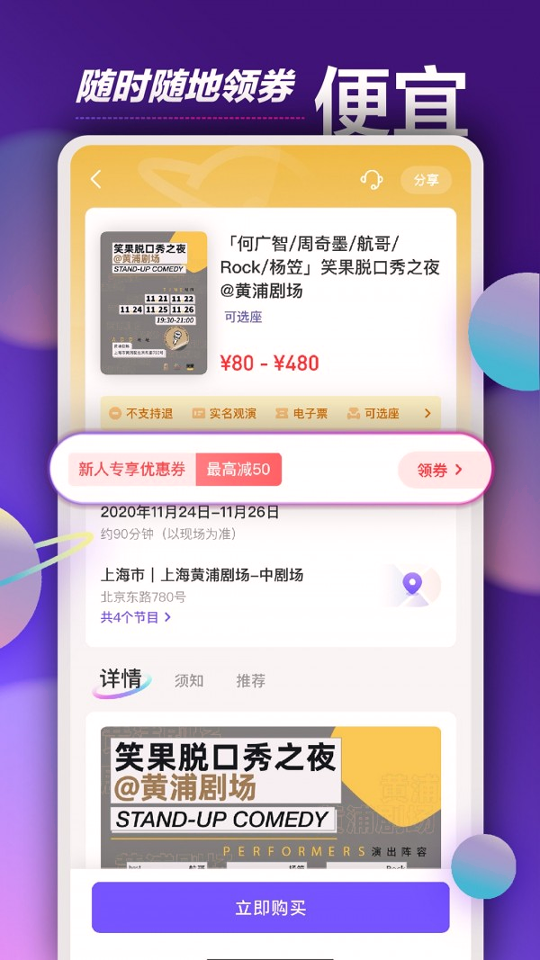 票星球