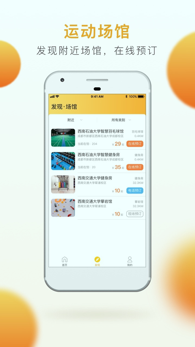 乐健体育_截图4
