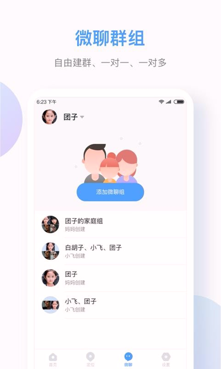 讯飞儿童手表