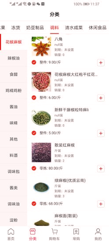 店宝鲜生_截图2