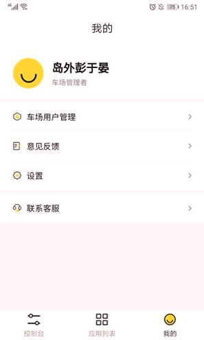 截图4