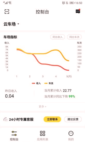 截图2